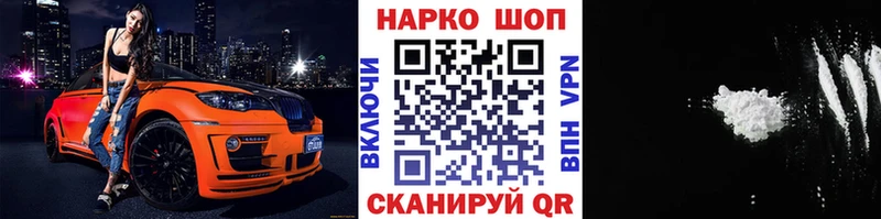 Продажа наркотиков Новомичуринск КОКАИН Alpha-PVP ОМГ ОМГ tor ГАШ