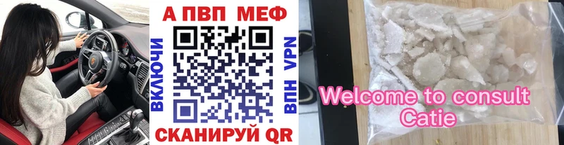 APVP VHQ Новомичуринск