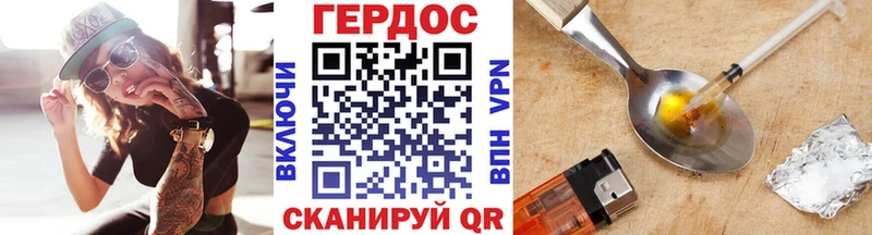 ГЕРОИН Heroin  Новомичуринск 