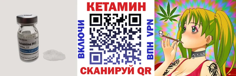 где найти наркотики  Новомичуринск  КЕТАМИН VHQ 