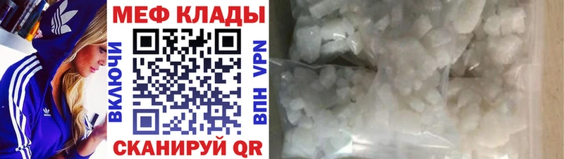 Меф мяу мяу  Новомичуринск 