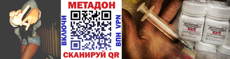 гидра маркетплейс  Новомичуринск  МЕТАДОН methadone 